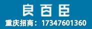 重庆良百臣桶装水厂招商